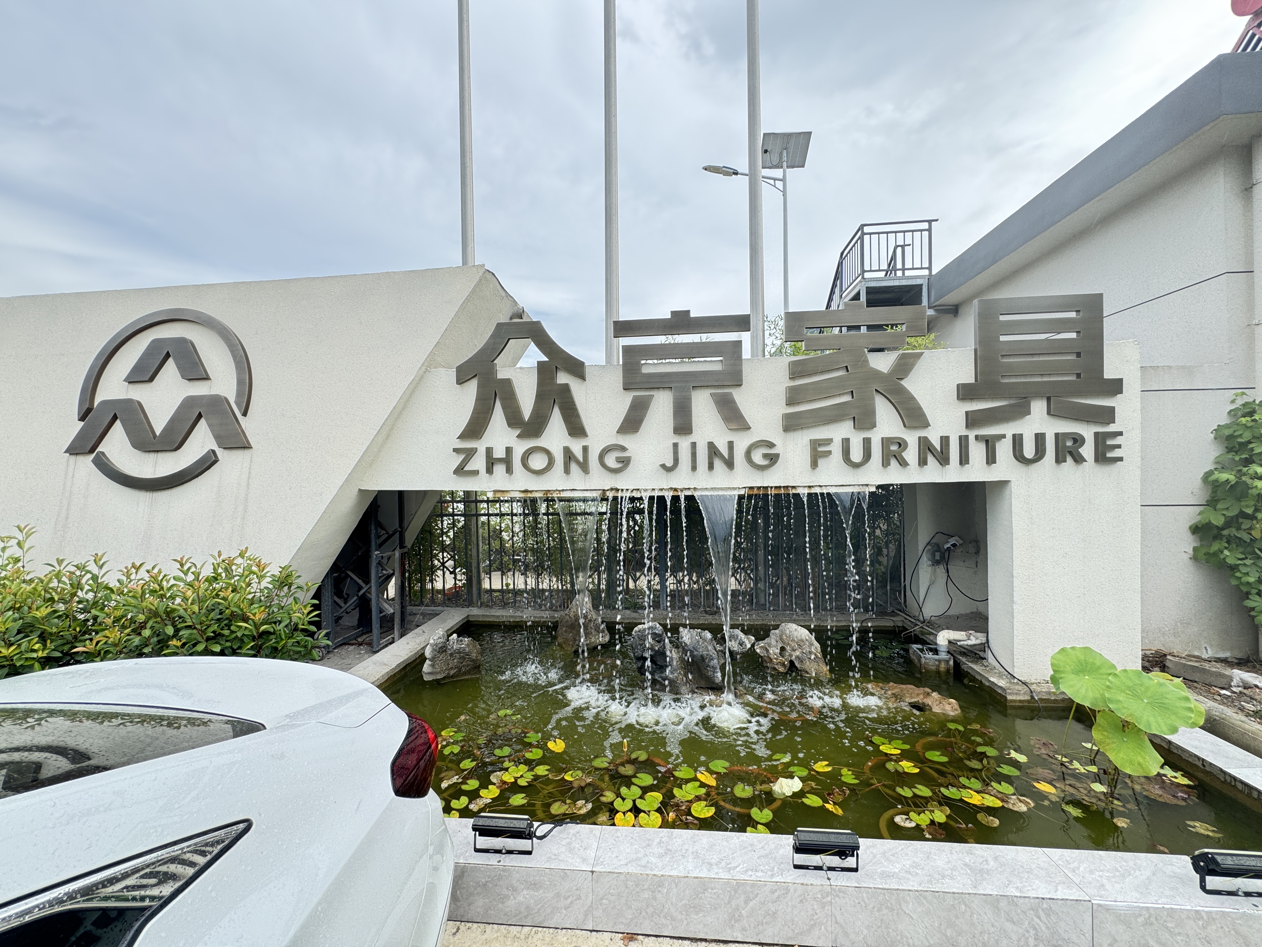 Anhui Zhongjing Furniture Co., Ltd.2 Anhui Zhongjing Furniture Co., Ltd.2